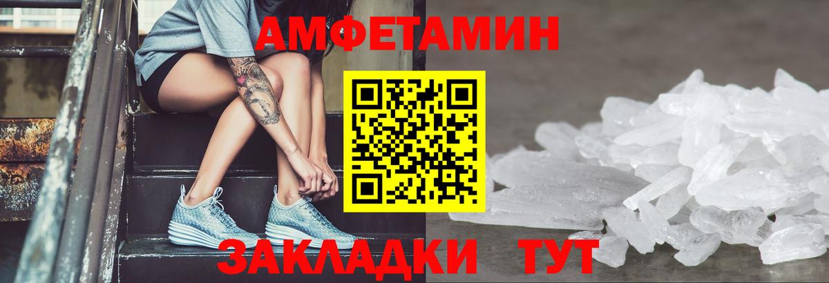 Amphetamine Premium Ейск