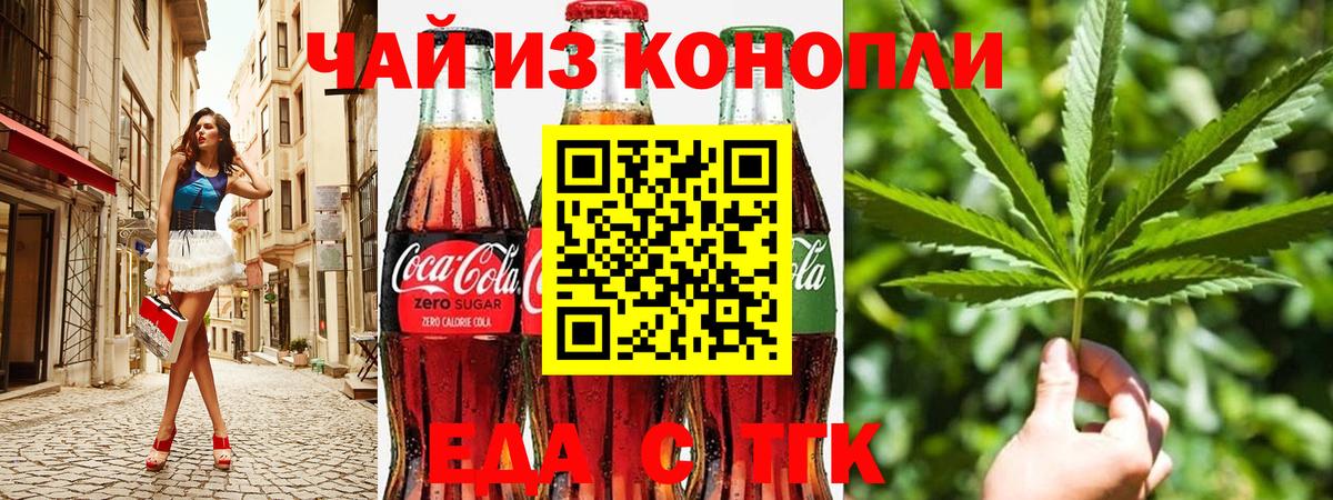 Canna-Cookies конопля Ейск