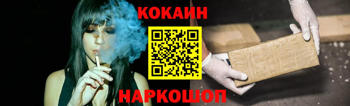 Ейск  COCAIN  Cocaine Перу  Вход с VPN  КОКАИН Fish Scale 
