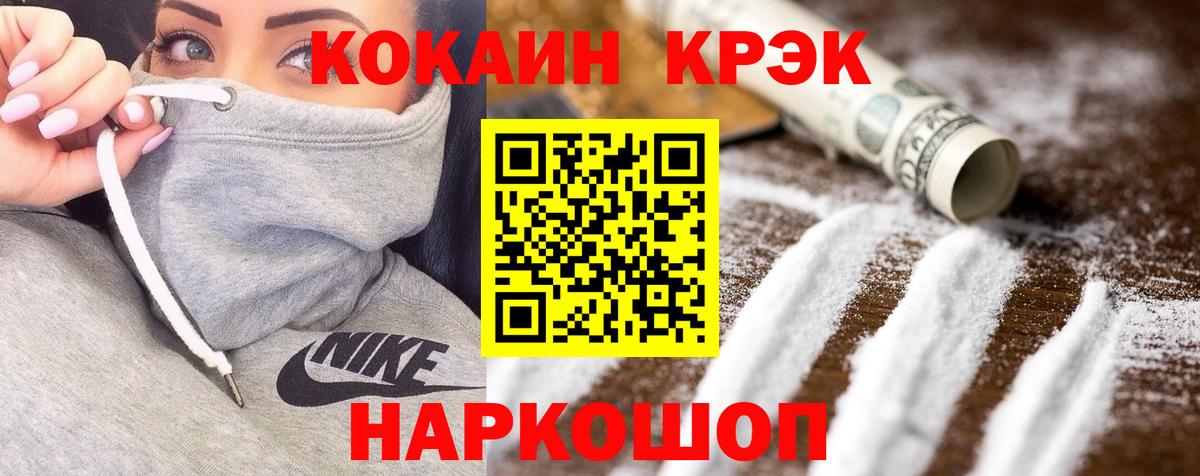 Cocaine VHQ Ейск