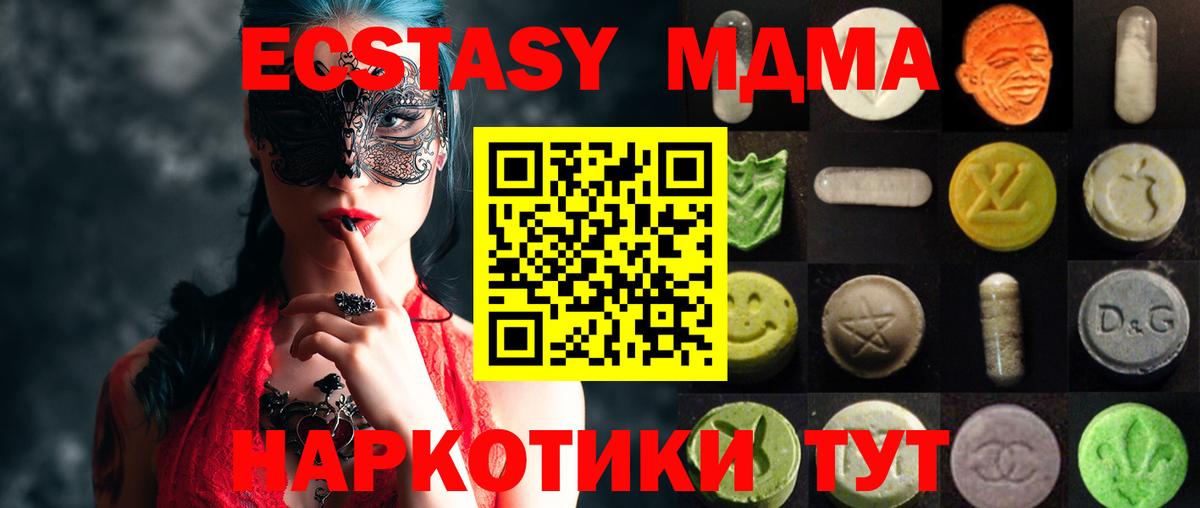 Ecstasy Punisher  Ecstasy mix  Вход с VPN  Ейск 