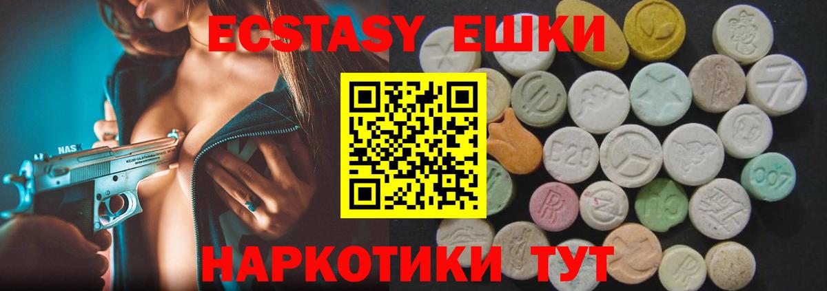Экстази louis Vuitton Ейск