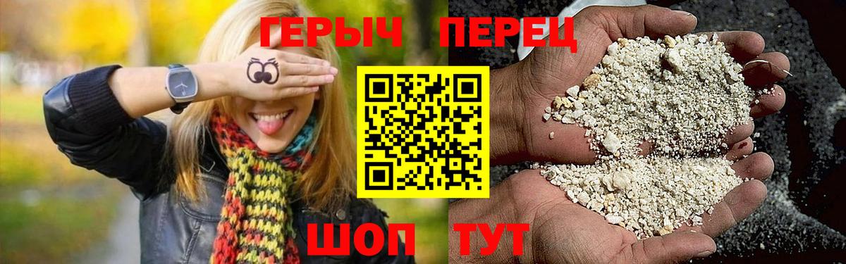 Героин белый Ейск