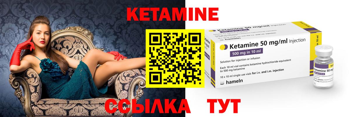 Кетамин ketamine Ейск