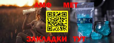 первитин Комсомольск-на-Амуре