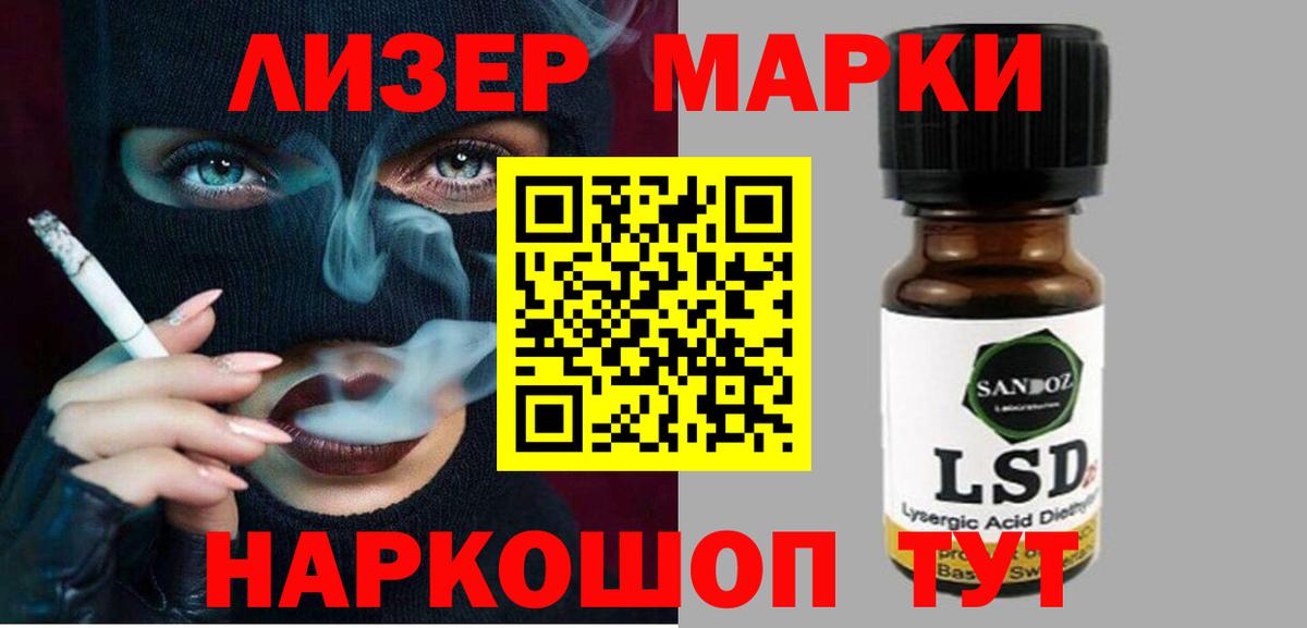 LSD-25 экстази ecstasy  ЛСД экстази ecstasy  Лсд 25 экстази  Вход с VPN  ссылка на мегу ССЫЛКА  Ейск 