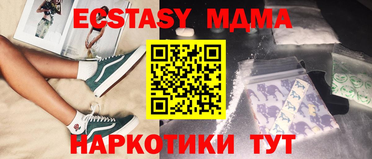 MDMA молли Ейск