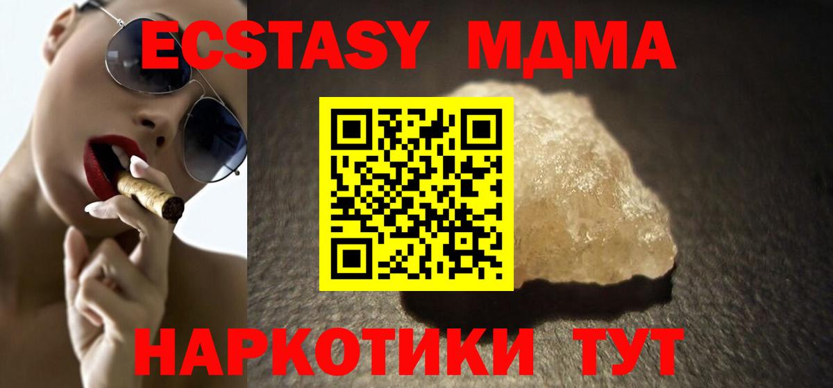 Ейск  МДМА кристаллы  МДМА VHQ  Вход с VPN 