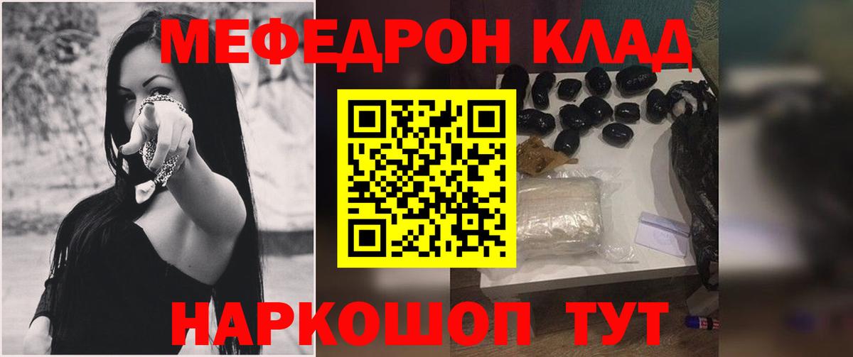 Ейск  Меф мука  Вход с VPN 