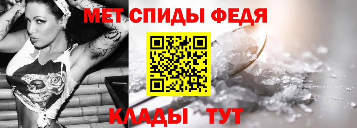 Метамфетамин мет  Вход с VPN  Ейск  Метамфетамин мет 