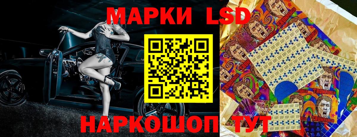 Наркотические марки 1500мкг Ейск