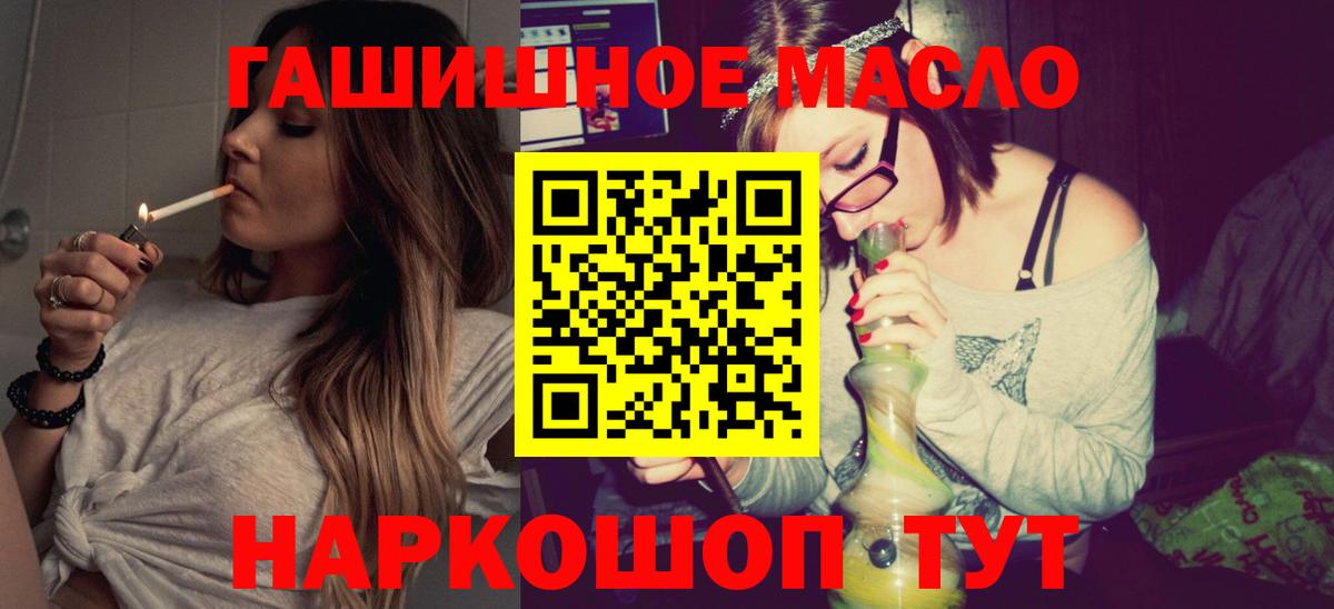 blacksprut   Дистиллят ТГК гашишное масло  Ейск  Вход с VPN  Дистиллят ТГК вейп с тгк 